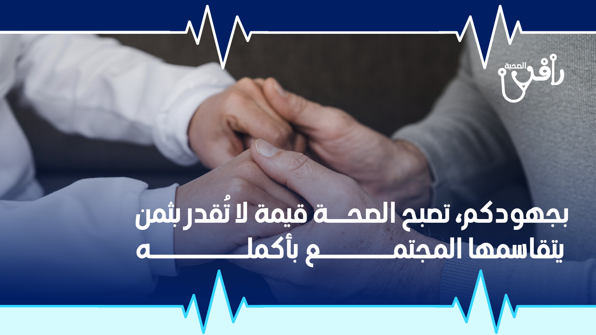 ارتقاء للخدمات الصحية بمحافظة أضم 